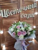 Букет «Серенада»