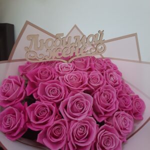Букет Любимой 25 роз